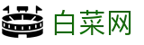 白菜网 - 收录全网白菜论坛 - 白菜社区